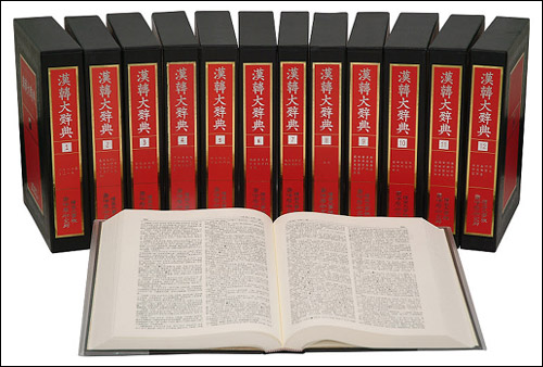 biggest dictionary