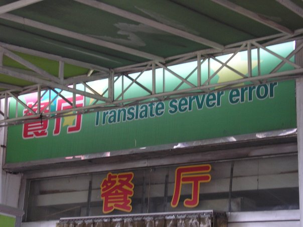 TranslateServerError.jpg