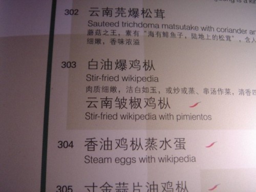 Stir fried wikipedia - bad translations