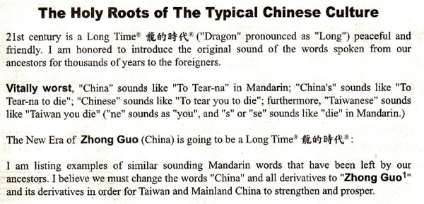 language-log-vitally-worst-chinese-sounds-like-to-tear-you-to-die