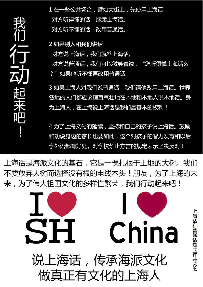 Language Log » Shanghainese vs. Mandarin