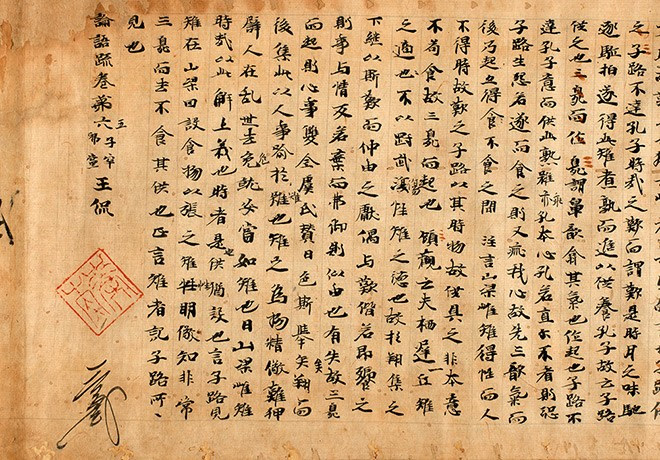 Language Log Oldest Manuscript Of The Confucian Analects Discovered In Japan