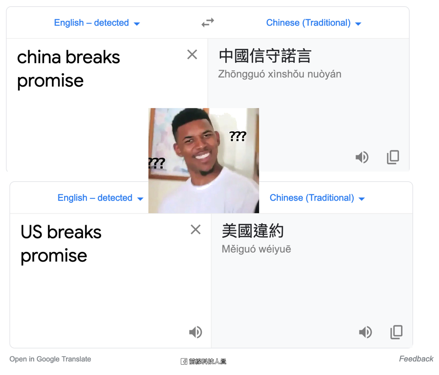 google-translate-english-to-chinese-simplified-english-to