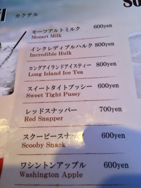 Tiny Pussy - Language Log Â» Japanese cocktail list