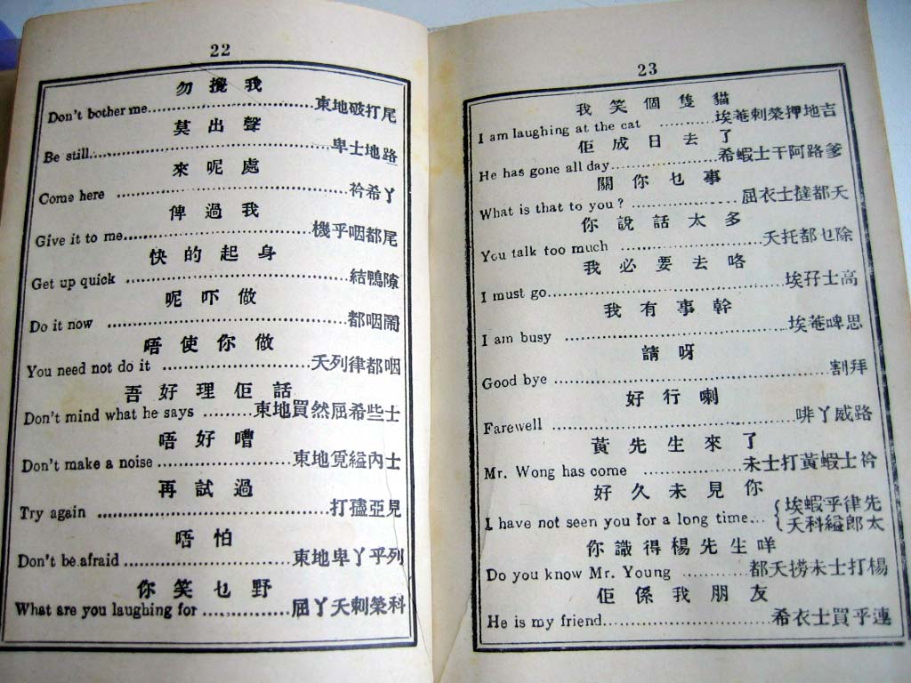 cantonese language alphabet