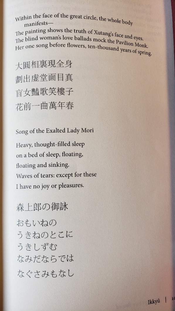 japanese poems