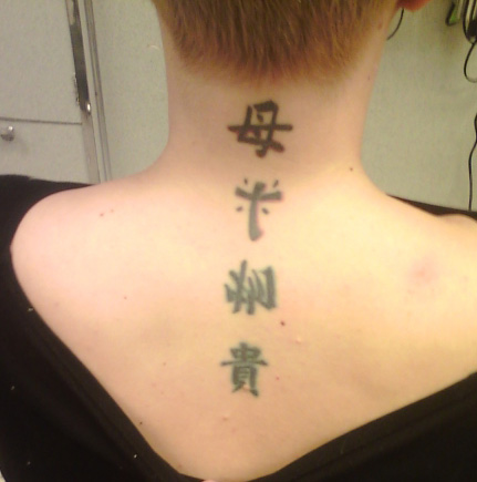 Chinese character written upside down and backwards how the tattoo