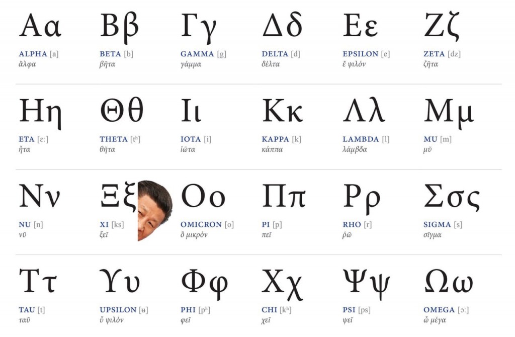 what-does-xi-mean-xi-definitions-abbreviation-finder